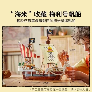 The Going Merry Pirate Ship Anime Model (1376 Pieces)